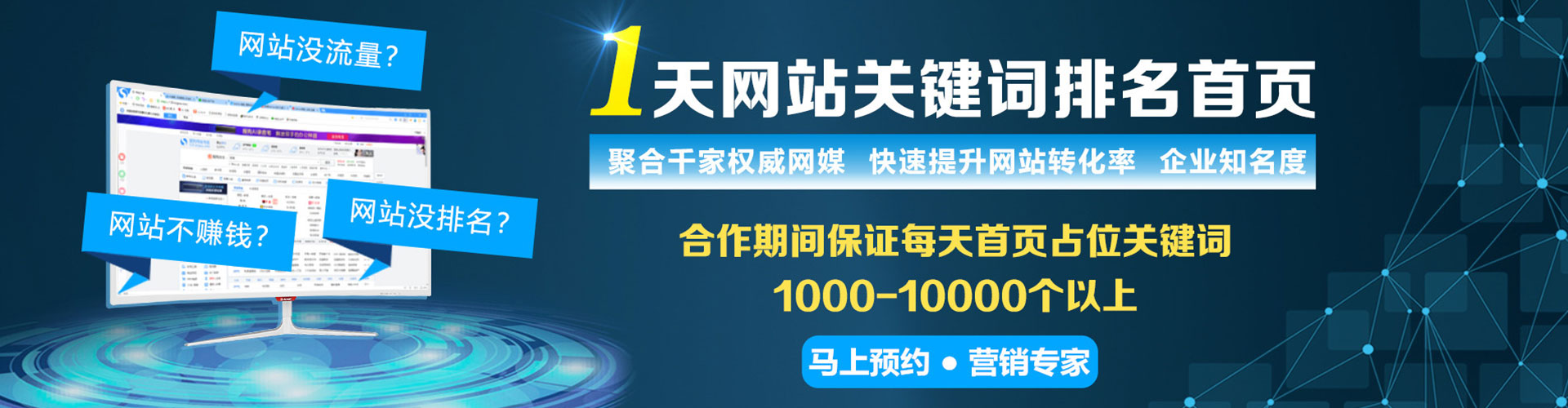 盐边竞价排名